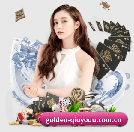 golden-qiuyouu.com.cn APP